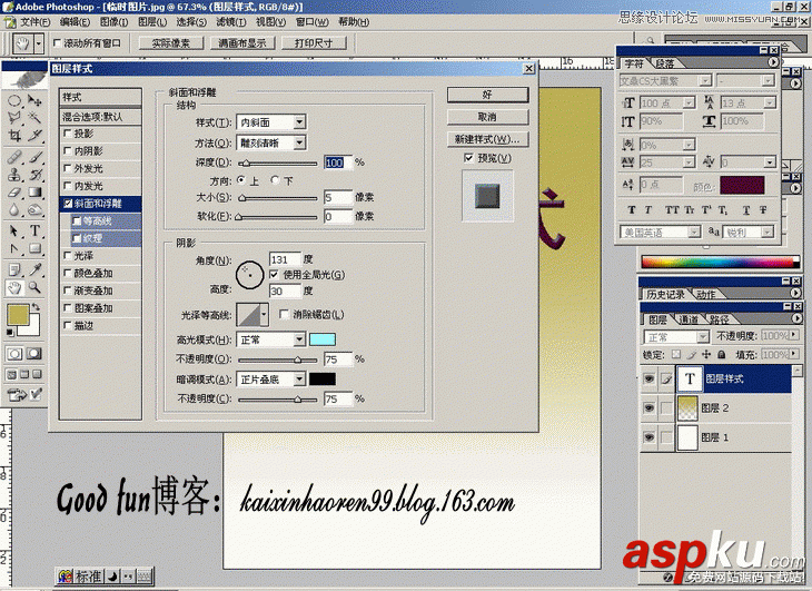 Photoshop基礎教程
