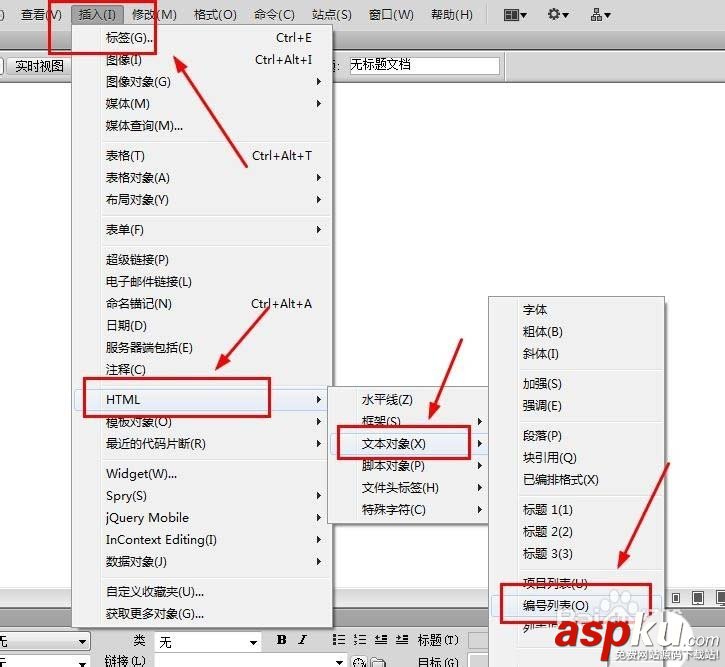 Dreamweaver,項目,列表