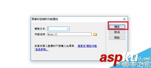 Dreamweaver,圖像屬性