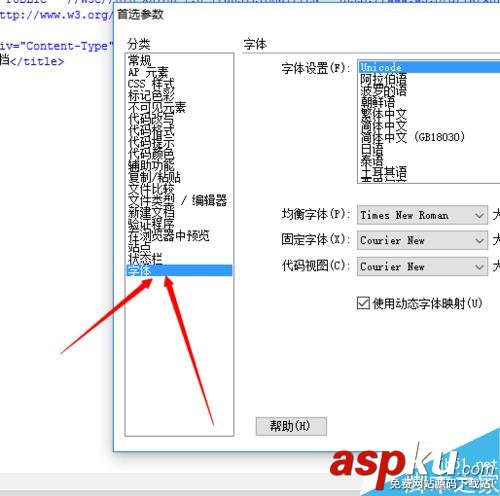 dreamweaver,代碼,字體