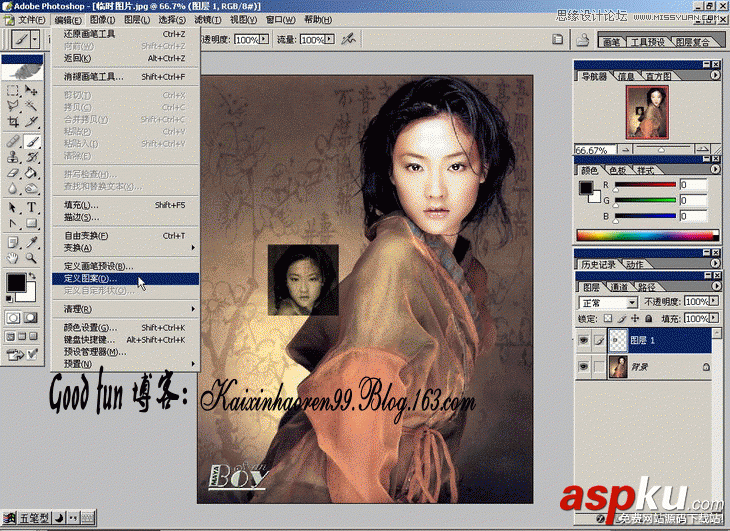 Photoshop基礎教程