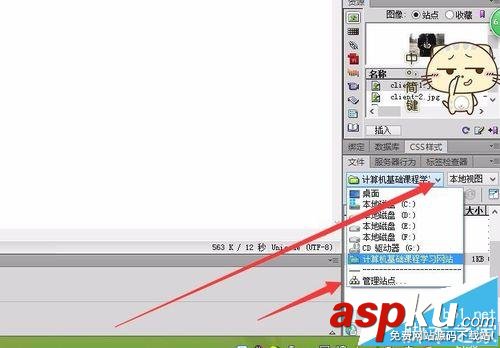 Dreamweaver,站點