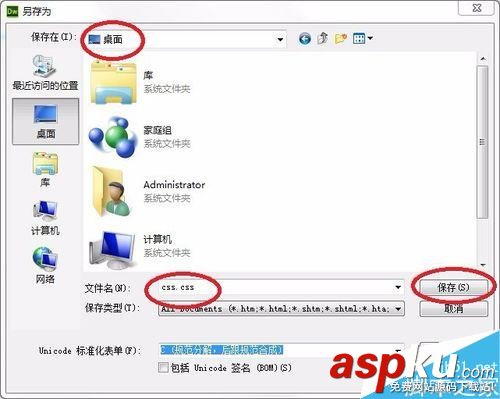 DW,html,css樣式
