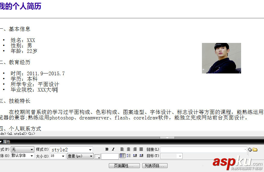Dreamweaver,圖片