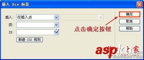在Dreamweaver里面添加音樂播放器背景音樂的方法