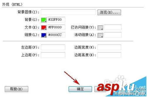 dreamweaver,頁面屬性