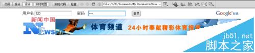 Dreamweaver CS6,新聞網