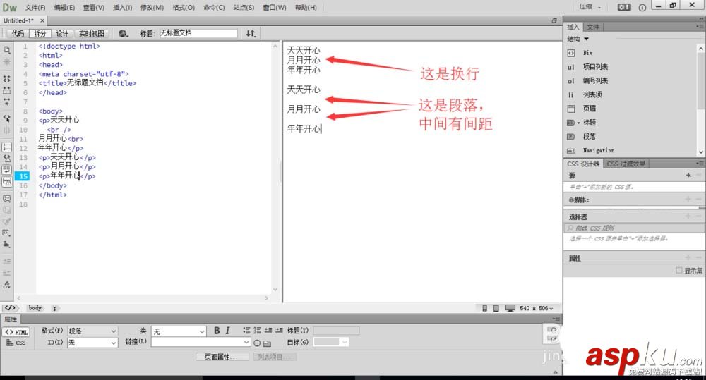Dreamweaver,文本,網頁