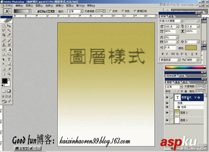 Photoshop基礎教程
