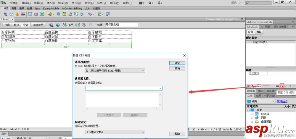 Dreamweaver,邊框,表格