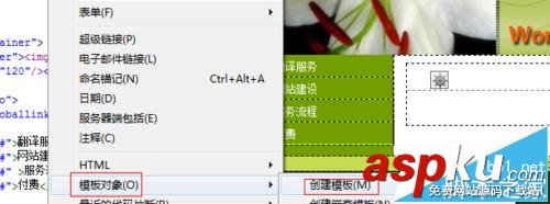 dw模板怎么制作?Dreamweaver制作網頁模板的詳細教程