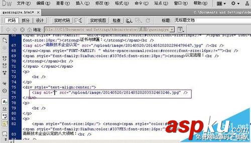 Dreamweaver,alt標簽,圖片
