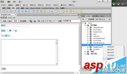 dw,asp,數據庫,動態網頁