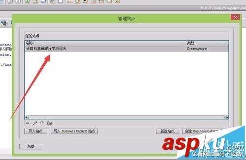 Dreamweaver,站點
