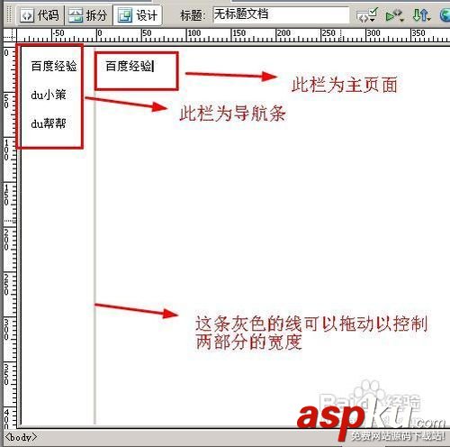 dreamweaver利用預設模板來快速的架構一個簡易網站