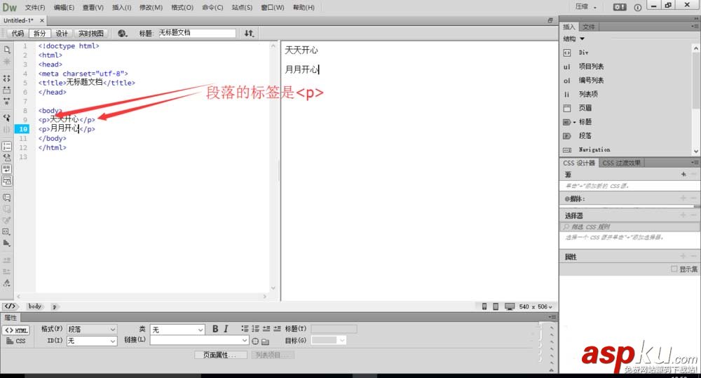 Dreamweaver,文本,網頁