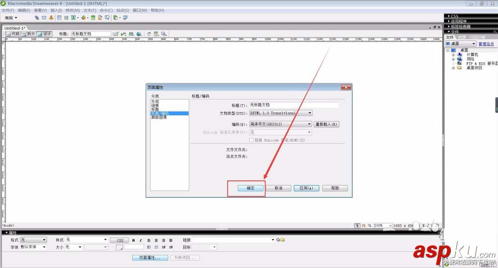 中文亂碼,dreamweaver