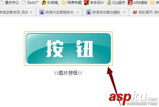 Dreamweaver,按鈕