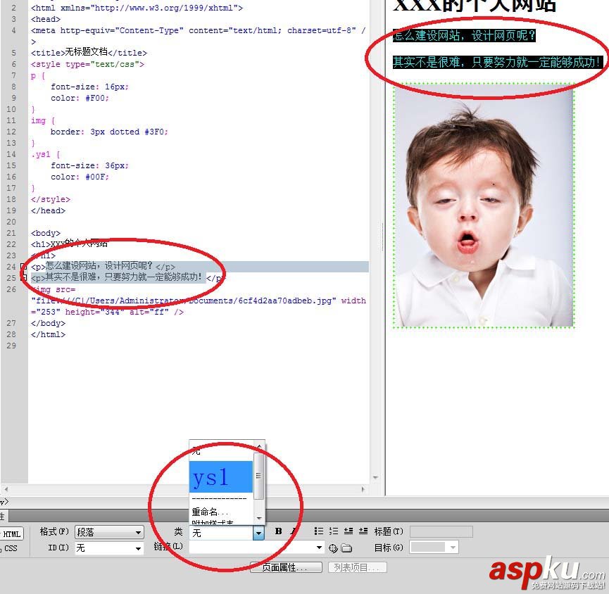 Dreamweaver,css選擇器