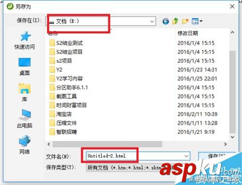 Dreamweaver,新建文檔,打開文檔