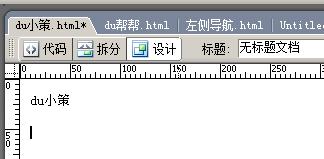 dreamweaver利用預設模板來快速的架構一個簡易網站