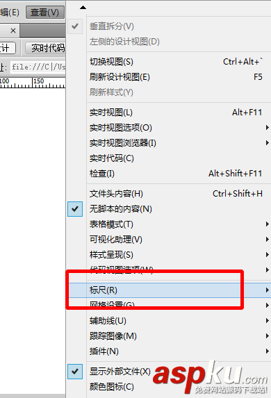 Dreamweaver,標尺,單位