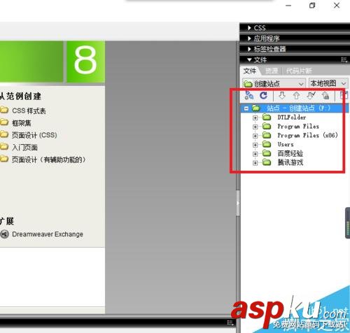 Dreamweaver,站點