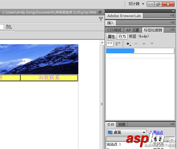 Dreamweaver,網頁,窗口