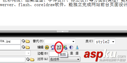 Dreamweaver,圖片