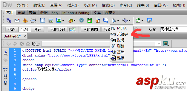 dreamweaver,meta,標簽
