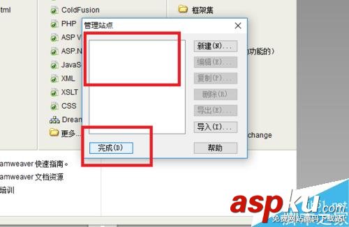 Dreamweaver,站點