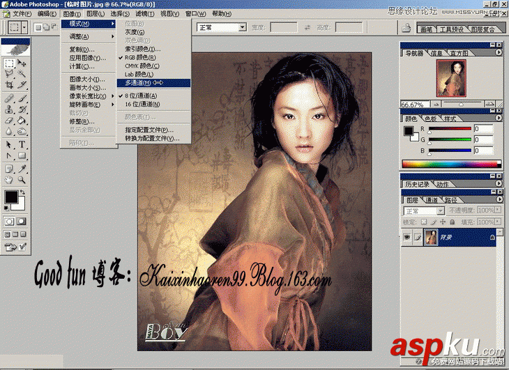 Photoshop基礎教程