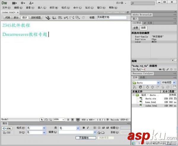 dreamweaver設置,文字樣式