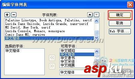 Dreamweaver中如何設置文字樣式