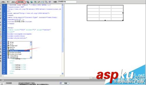 html,table,邊框細線