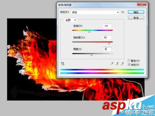PS,燃燒特效