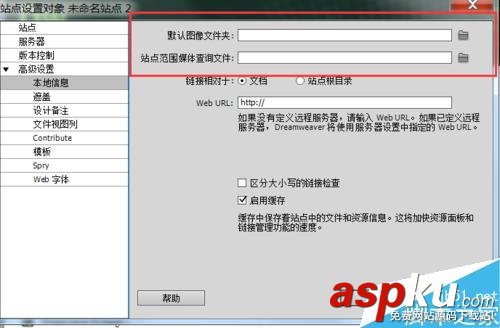 Dreamweaver,新建站點