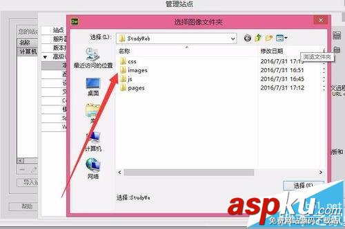 Dreamweaver,站點