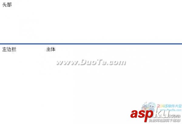 Dreamweaver中框架設置