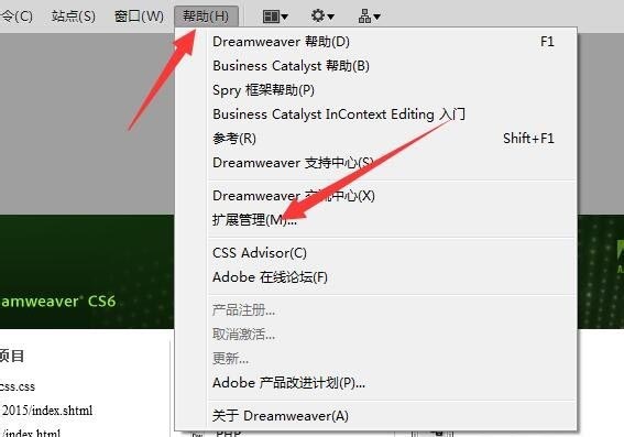 Dreamweaver,安裝,emmet