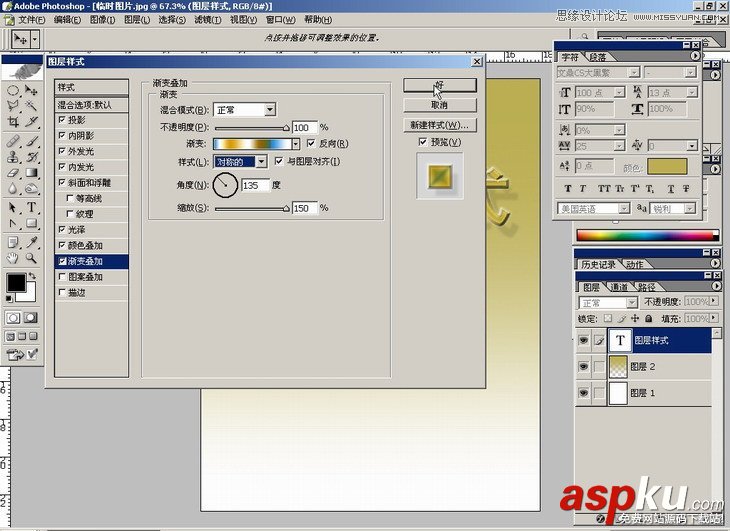Photoshop基礎教程