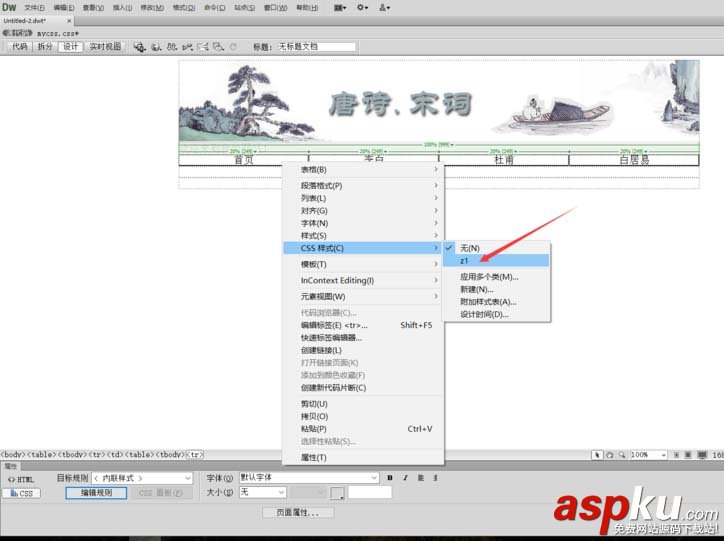 dreamweaver,網頁模板
