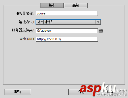 Dreamweaver,本地測試,服務器