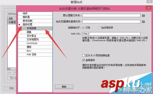 Dreamweaver,站點