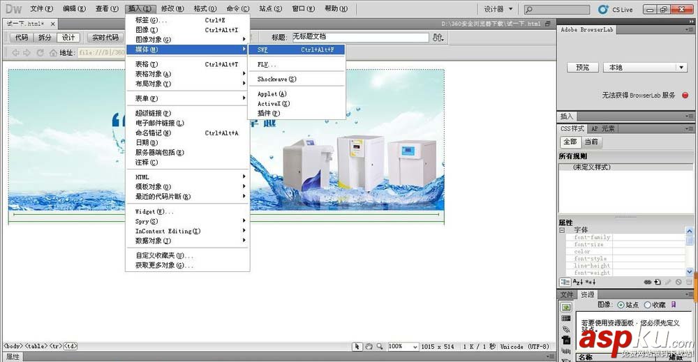 Dreamweaver,網站,橫幅