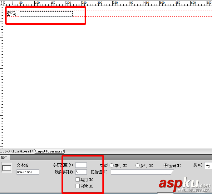 Dreamweaver,表單,密碼