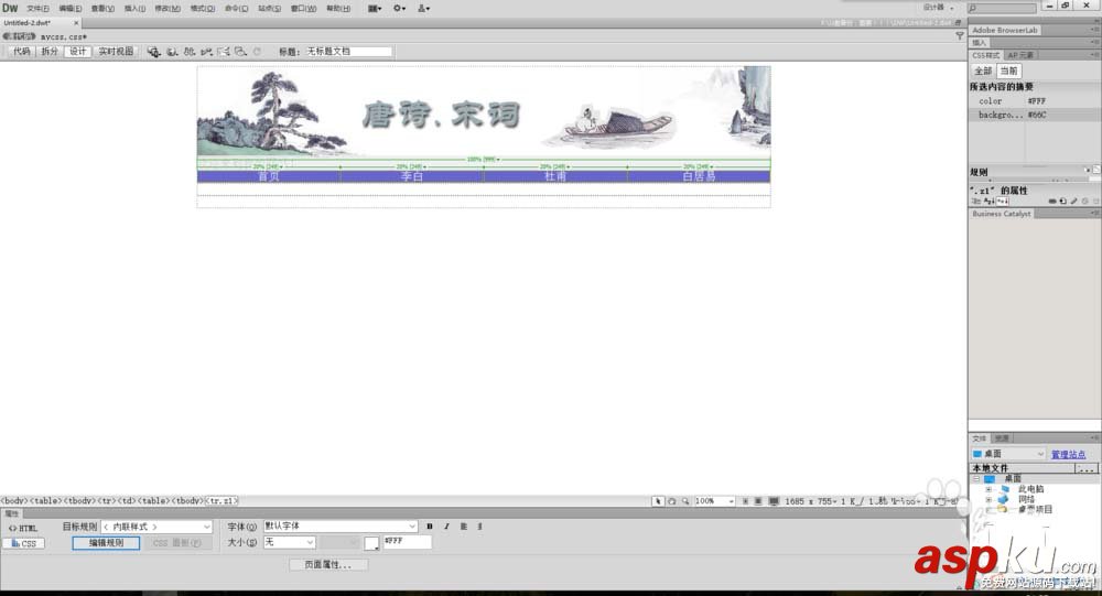 dreamweaver,網頁模板