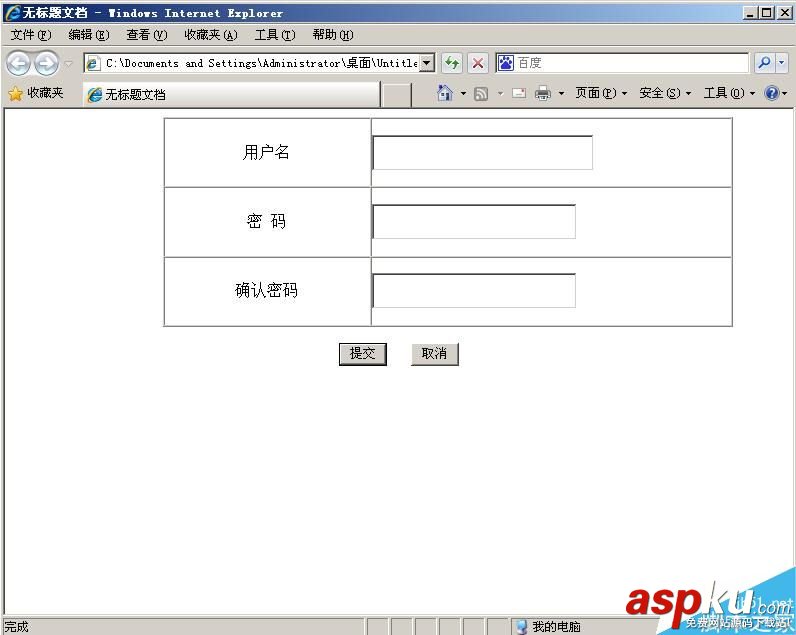Dreamweaver,表單