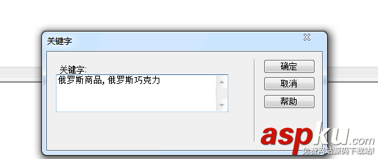 dreamweaver,meta,標簽