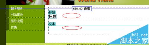 dw模板怎么制作?Dreamweaver制作網頁模板的詳細教程
